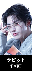 ラビット TAKI