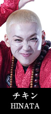 チキン HINATA